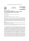 Научная статья на тему 'ГОСУДАРСТВЕННАЯ ГРАЖДАНСКАЯ СЛУЖБА В СИБИРИ: ЗАКОН И ПРАКТИКА (XVIII - НАЧАЛО XX В.)'