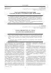 Научная статья на тему 'Государственная корпорация как инструмент модернизации экономики'