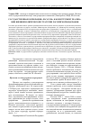 Научная статья на тему 'Государственная корпорация "Росатом" как инструмент реализации внешнеполитической стратегии Российской Федерации'