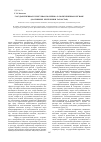 Научная статья на тему 'Государственная культурная политика в полиэтничном регионе (на примере республики Татарстан)'