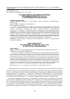 Научная статья на тему 'Государственная молодежная политика Республики Бурятия (1991-2012 гг. ) в отечественной историографии'