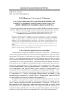 Научная статья на тему 'ГОСУДАРСТВЕННАЯ МОЛОДЕЖНАЯ ПОЛИТИКА РФ В ПРЕДСТАВЛЕНИЯХ ПОКОЛЕНИЯ «BORN DIGITAL» (КЕЙС СИБИРСКОГО ФЕДЕРАЛЬНОГО ОКРУГА)'