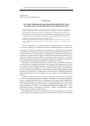 Научная статья на тему 'Государственная налоговая политика и ее роль в социально-экономическом развитии России'