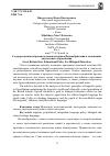 Научная статья на тему 'Государственная образовательная политика Великобритании в отношении двуязычного образования'