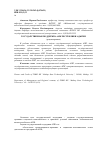 Научная статья на тему 'Государственная поддержка АПК Республики Адыгея'