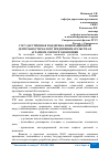 Научная статья на тему 'ГОСУДАРСТВЕННАЯ ПОДДЕРЖКА ИННОВАЦИОННОЙ ДЕЯТЕЛЬНОСТИ МАЛОГО ПРЕДПРИНИМАТЕЛЬСТВА В АГРАРНОМ СЕКТОРЕ ЭКОНОМИКИ'