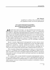 Научная статья на тему 'Государственная поддержка инновационной деятельности (зарубежный опыт)'