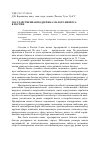 Научная статья на тему 'Государственная поддержка малого бизнеса в России'