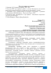 Научная статья на тему 'ГОСУДАРСТВЕННАЯ ПОДДЕРЖКА МАЛОГО БИЗНЕСА В РОССИИ'