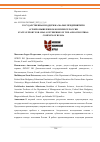 Научная статья на тему 'ГОСУДАРСТВЕННАЯ ПОДДЕРЖКА МАЛЫХ ПРЕДПРИЯТИЙ В АГРОПРОМЫШЛЕННОМ КОМПЛЕКСЕ РОССИИ'