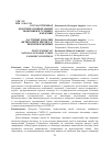 Научная статья на тему 'ГОСУДАРСТВЕННАЯ ПОДДЕРЖКА НАЦИОНАЛЬНОЙ ЭКОНОМИКИ В УСЛОВИЯХ ПАНДЕМИИ'