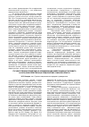Научная статья на тему 'Государственная поддержка в формировании инвестиционного климата на сельскохозяйственных предприятиях Сумской области'
