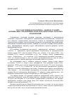 Научная статья на тему 'Государственная поддержка важное условие активизации предпринимательской деятельности малых предприятий'