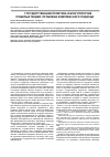 Научная статья на тему 'Государственная политика и благополучие пожилых людей: проблема комплексного подхода'