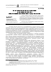 Научная статья на тему 'Государственная политика по закреплению на Дальнем Востоке России семей промышленных переселенцев в 20-30-х годах ХХ века'