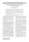 Научная статья на тему 'Государственная политика развития социальной защиты отдельных категорий населения Оренбургской области'