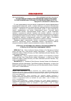 Научная статья на тему 'Государственная политика реформирования гражданской службы Российской Федерации: потенциал участия независимых экспертов'