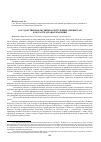 Научная статья на тему 'Государственная политика Республики Узбекистан в области здравоохранения'