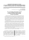 Научная статья на тему 'Государственная политика России в области минерального сырья и законодательное обеспечение горных отношений'