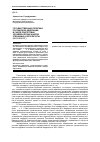 Научная статья на тему 'Государственная политика Российской Федерации в сфере подготовки управленческих кадров: специфика и результаты (1991-2010 гг. )'