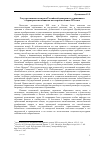 Научная статья на тему 'Государственная политика российской империи по отношению к староверческим общинам во второй половине XIX века'