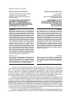 Научная статья на тему 'Государственная политика в области организации детского оздоровительного отдыха в республике Бурятия на рубеже 1990-2000-х гг'