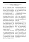 Научная статья на тему 'Государственная политика в отношении крестьянства при переходе к нэпу в 1921-1924 гг. (на материалах Ставрополья)'