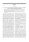 Научная статья на тему 'Государственная политика в отношении проституции на современном этапе: состояние и основные направления'