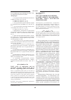 Научная статья на тему 'Государственная политика в сфере общего образования РФ в 2000 2010 гг. : результаты модернизаци'
