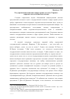 Научная статья на тему 'Государственная политика в сфере охраны детства в Украине: теоретико-методологические основы'