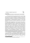 Научная статья на тему 'ГОСУДАРСТВЕННАЯ ПОЛИТИКА В СФЕРЕ ЯЗЫКОВОГО ОБРАЗОВАНИЯ'