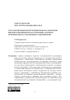 Научная статья на тему 'ГОСУДАРСТВЕННАЯ РЕГИСТРАЦИЯ ПРАВА ПОЛЬЗОВАНИЯ ЖИЛЫМ ПОМЕЩЕНИЕМ НА ОСНОВАНИИ ДОГОВОРА ПОЖИЗНЕННОГО СОДЕРЖАНИЯ С ИЖДИВЕНИЕМ'