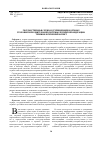 Научная статья на тему 'Государственная служба в учреждениях и органах уголовно-исполнительной системы Российской Федерации: терминологический аспект'