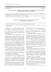 Научная статья на тему 'Государственная социальная политика в отношении трудоустройства инвалидов в Республике Бурятия'