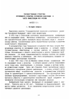 Научная статья на тему 'Государственная стратегия устойчивого развития Российской Федерации в части компетенции МЧС России'