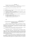 Научная статья на тему 'Государственная таможенная политика в современной России:динамика изменений'