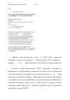 Научная статья на тему 'Государственная вертикаль власти в Калмыцкой АССР по Конституции 1937 г'