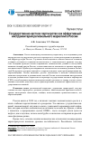 Научная статья на тему 'Государственно-частное партнерство как эффективный инструментарий регионального маркетинга России'