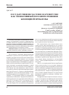 Научная статья на тему 'Государственно-частное партнерство как эффективный механизм решения жилищной проблемы'