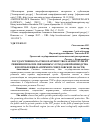 Научная статья на тему 'ГОСУДАРСТВЕННО-ЧАСТНОЕ ПАРТНЕРСТВО КАК ИНСТРУМЕНТ РЕШЕНИЯ ПРОБЛЕМ СВЯЗАННЫХ С ОТХОДАМИ ПРОИЗВОДСТВА И ПОТРЕБЛЕНИЯ (НА ПРИМЕРЕ СВЕРДЛОВСКОЙ ОБЛАСТИ)'