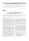Научная статья на тему 'Государственно-частное партнерство как механизм активизации инвестиционной деятельности в регионах Сибирского федерального округа'