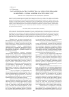 Научная статья на тему 'Государственно-частное партнерство, как меры стимулирования франчайзинга с целью развития отраслей сферы услуг'