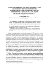 Научная статья на тему 'Государственно-частное партнерство как основа интеграционного взаимодействия экономических субъектов с целью реализации международного проекта'