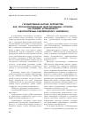 Научная статья на тему 'Государственно-частное партнерство как способ формирования интегрированных структур (на примере Астраханского судостроительно-судоремонтного комплекса)'