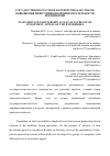 Научная статья на тему 'Государственно-частное партнерство как способ повышения инвестиционной привлекательности предприятия'