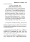 Научная статья на тему 'Государственно-частное партнерство: модели, формы и механизмы реализации'