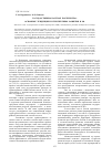 Научная статья на тему 'Государственно-частное партнерство: основные тенденции и перспективы развития в РФ'