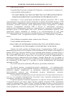 Научная статья на тему 'Государственно-частное партнерство: Российская практика и международный опыт (на примере Республики Беларусь)'