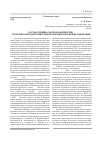 Научная статья на тему 'Государственно-частное партнерство: теоретико-методологические проблемы трактовки и содержания'