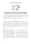 Научная статья на тему 'Государственно-частное партнерство в образовании: перспективы российской посткризисной экономики'